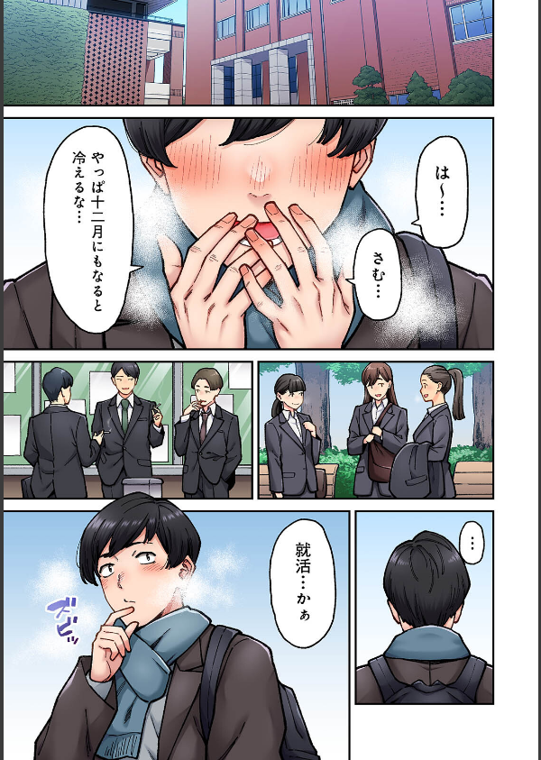 同じゼミの染谷さんがAV女優だった話。【合本版】_5枚目の画像